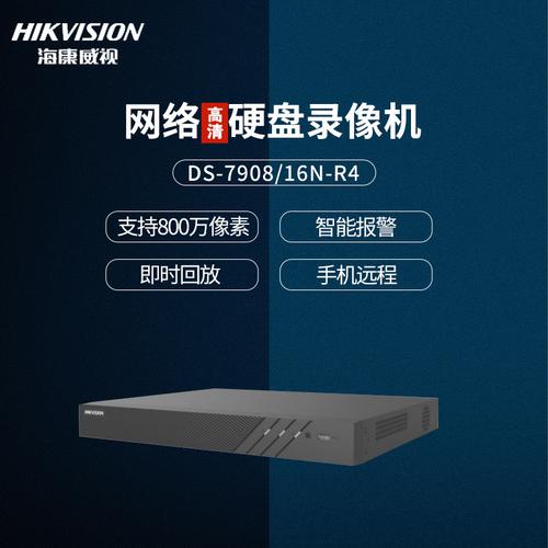 监控主机-监控主机批发价格,型号大全,价格一览,厂家直销 - 1688工业